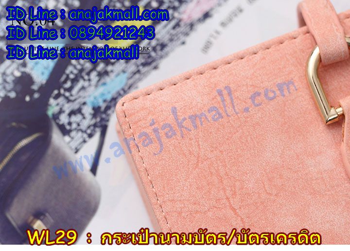 กระเป๋าใส่บัตรเครดิต,กระเป๋านามบัตร,กระเป๋าสตางค์ใส่บัตรเครดิต,กระเป๋าแฟชั่นลายการ์ตูน,กระเป๋าใส่บัตร ATM,กระเป๋าหนังใส่นามบัตร,กระเป๋าใส่การ์ด,card holder,กระเป๋าตังค์ใส่มือถือได้,กระเป๋าเอนกประสงค์,กระเป๋าใส่บัตรผู้ชาย,กระเป๋านามบัตร,กระเป๋าบัตรเครดิต,กระเป๋าแฟชั่นเกาหลี,กระเป๋าเป้แฟชั่น,กระเป๋าบัตรเครดิต,กระเป๋าสะพายไหล่,กระเป๋าใส่บัตรเครดิต,กระเป๋าแฟชั่นใส่บัตรเครดิต,กระเป๋าสตางค์ใส่บัตรเครดิต,กระเป๋าเป้,กระเป๋าแฟชั่นลายการ์ตูน,กระเป๋ากระดุมแป๊ก,กระเป๋าใส่บัตรน่ารัก ๆ,กระเป๋าสตางค์ใส่มือถือได้,กระเป๋าใบยาวใส่บัตร,กระเป๋าทรงยาวใส่บัตรเครดิต,กระเป๋าสตางค์ทรงยาวใส่มือถือได้,กระเป๋าหนังผู้ชายใส่บัตรเครดิต,กระเป๋าใส่นามบัตรผู้ชาย,กระเป๋าเก็บนามบัตร,กระเป๋าแบบผู้ชายใส่นามบัตร,กระเป๋าใส่บัตร,กระเป๋าบัตรเครดิต,กระเป๋าหนังใส่นามบัตร,กระเป๋าเก็บนามบัตร,กระเป๋านามบัตร,กระเป๋าหนังใส่บัตร,กระเป๋าหนังนามบัตร,ซองกระเป๋านามบัตร,กระเป๋าสตางค์,กระเป๋าหนัง,กระเป๋าแฟชั่นเกาหลี,กระเป๋าเป้แฟชั่น,กระเป๋าสะพายไหล่,กระเป๋าเป้,กระเป๋าแฟชั่นลายการ์ตูน,กระเป๋าแฟชั่นเกาหลี PG,กระเป๋าแฟชั่นเกาหลี Axixi,กระเป๋าแฟชั่นเกาหลี Luluhouse,กระเป๋าแฟชั่นเกาหลี Mikko,กระเป๋าสตางค์เกาหลี,กระเป๋าสไตล์เกาหลี,พรีออร์เดอร์กระเป๋าแฟชั่นเกาหลี,pre order กระเป๋าแฟชั่นเกาหลี,พรีกระเป๋า,พรีออร์เดอร์กระเป๋าเกาหลี,preorder กระเป๋าเป้แฟชั่นเกาหลี,preorder กระเป๋าสตางค์แฟชั่นเกาหลี,พรีออเดอร์กระเป๋าสตางค์แฟชั่นเกาหลี,กระเป๋าตังค์แฟชั่นเกาหลี,กระเป๋าสตางค์สไตล์เกาหลี